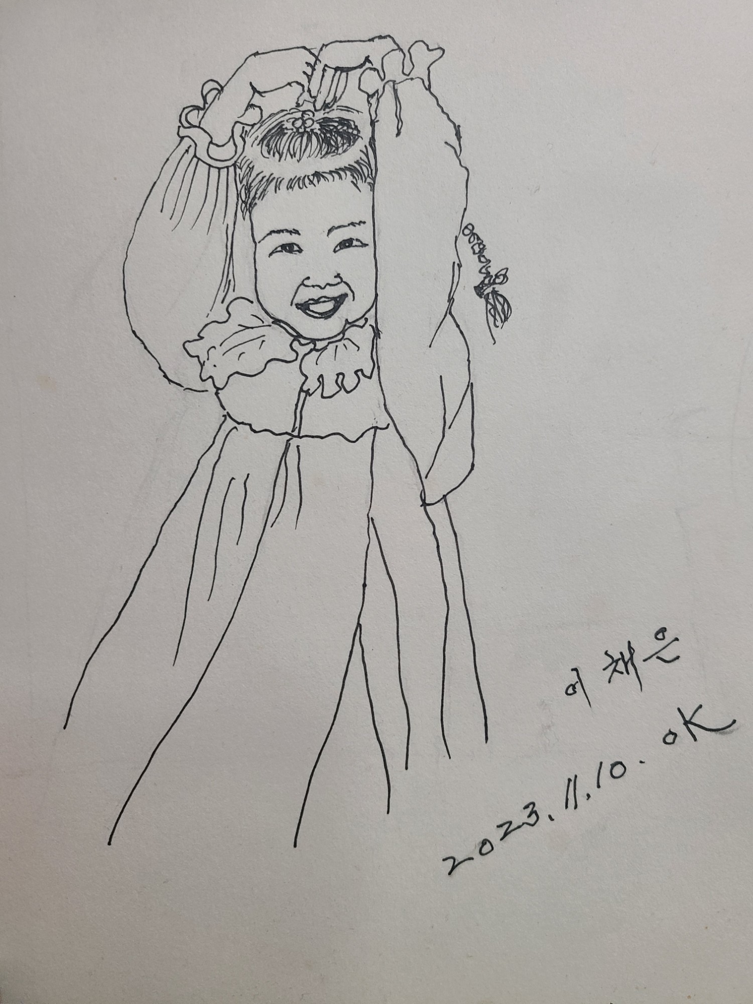 하나님의 선물