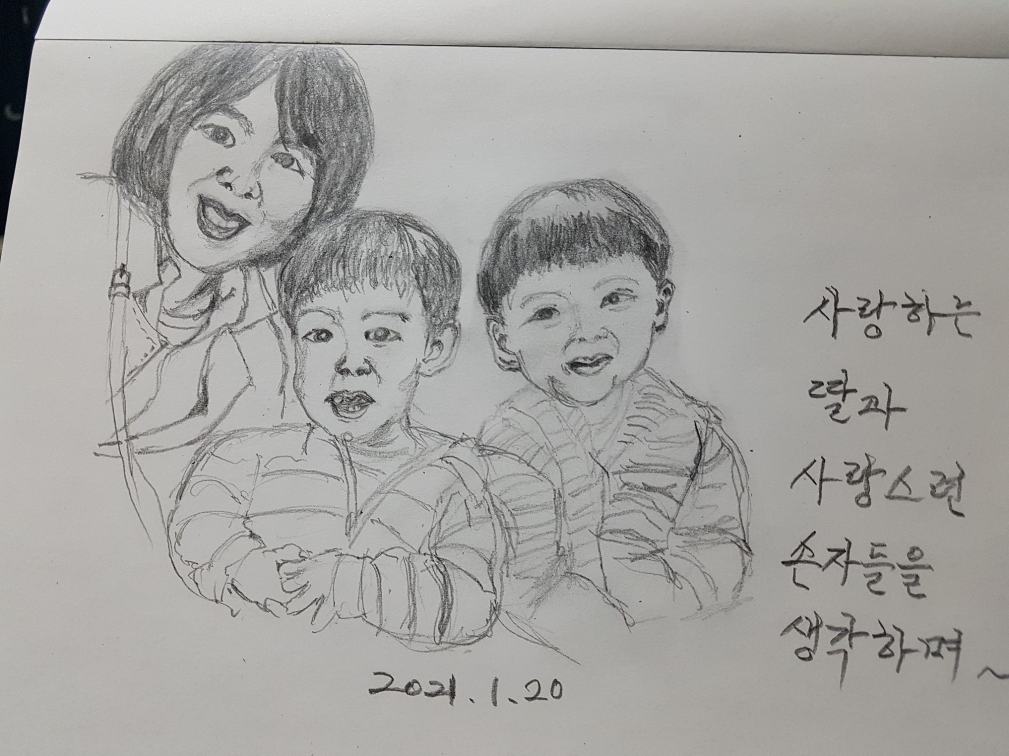 사랑하고 사랑하는 유리,시우,시진
