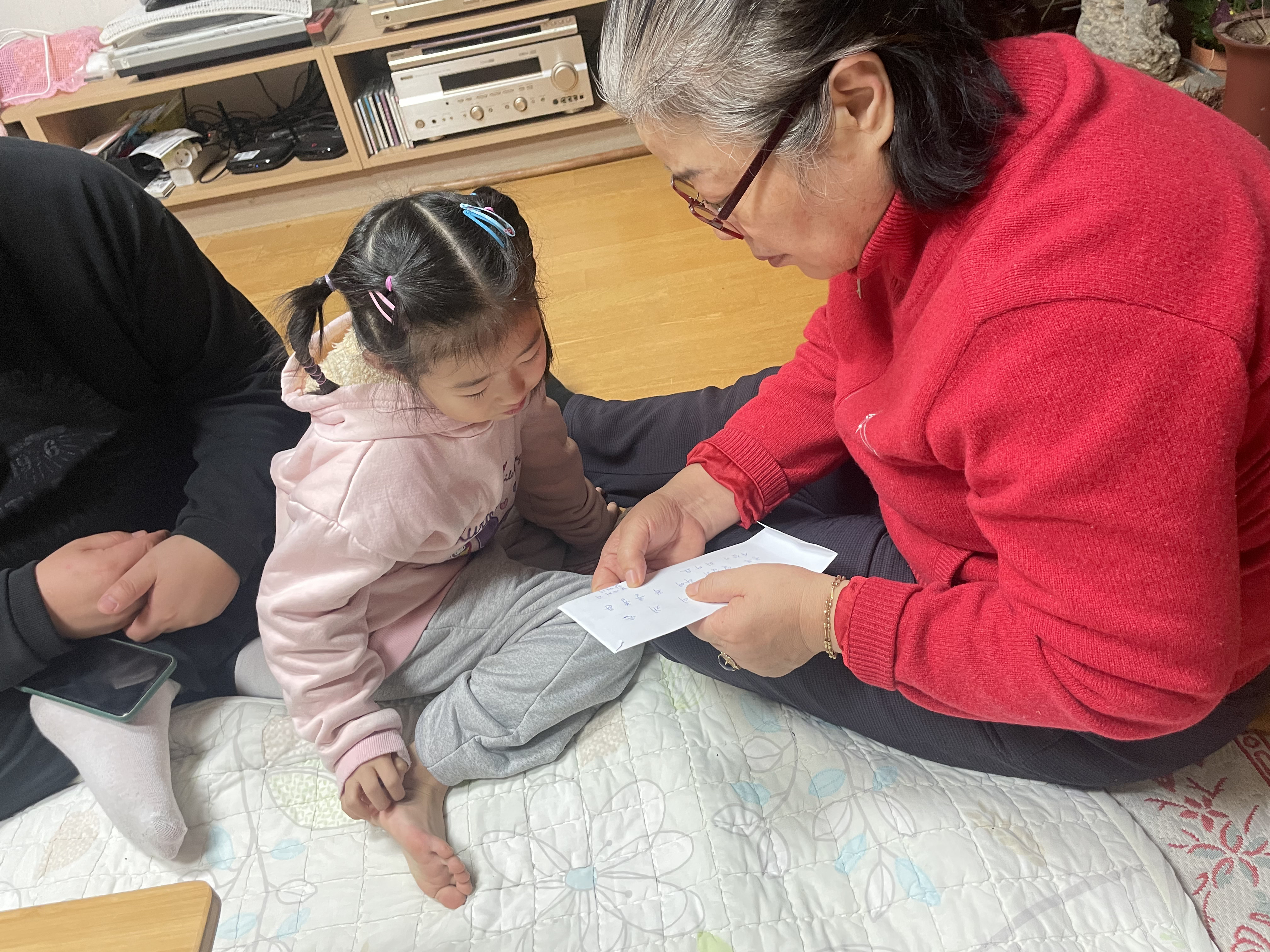 세뱃돈 증정식