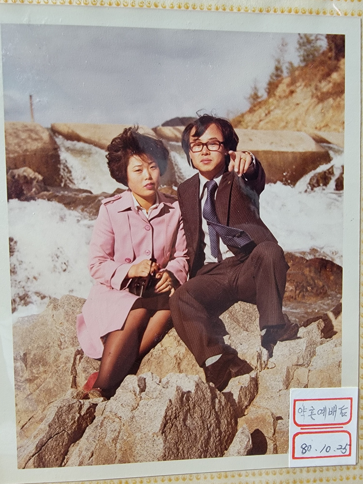 약혼예배 후