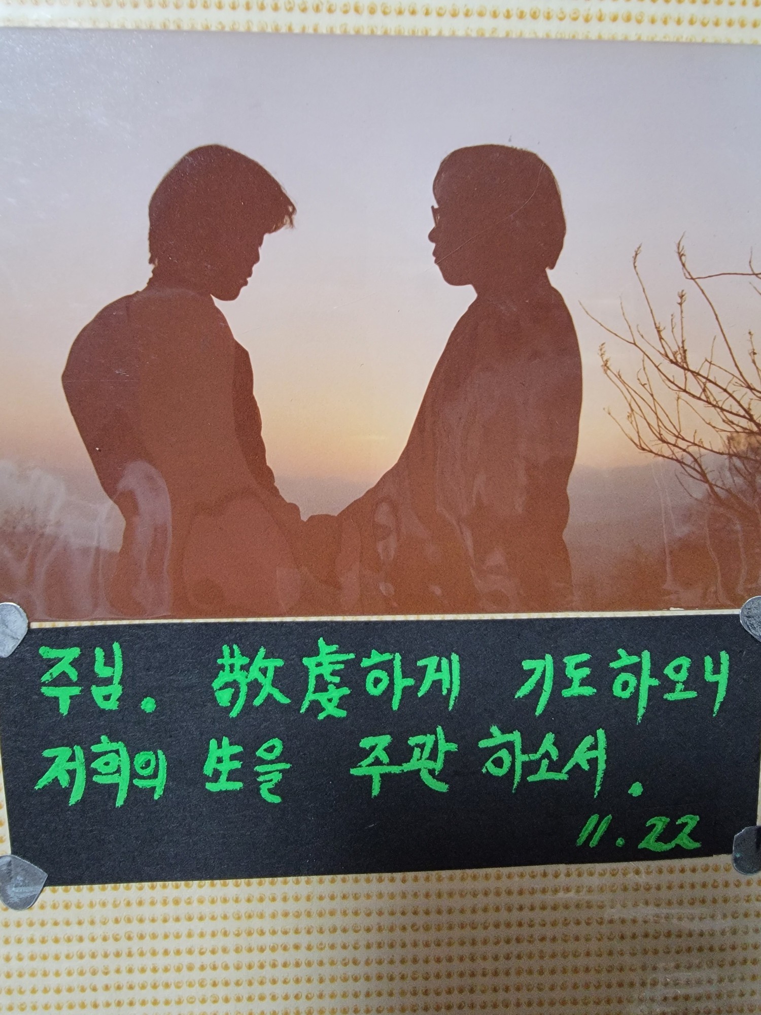 신혼때