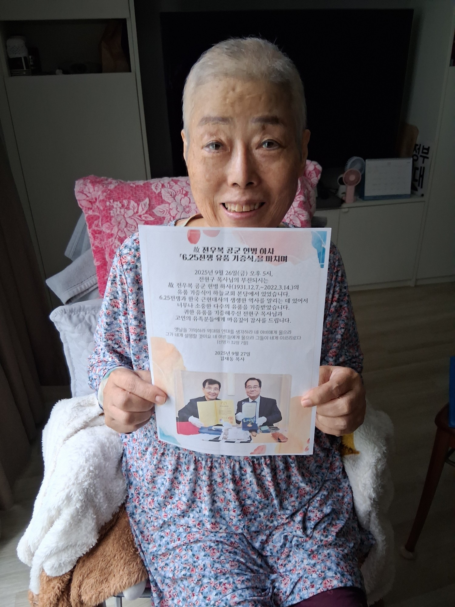 아버지 전쟁유공자 기념지 들고..