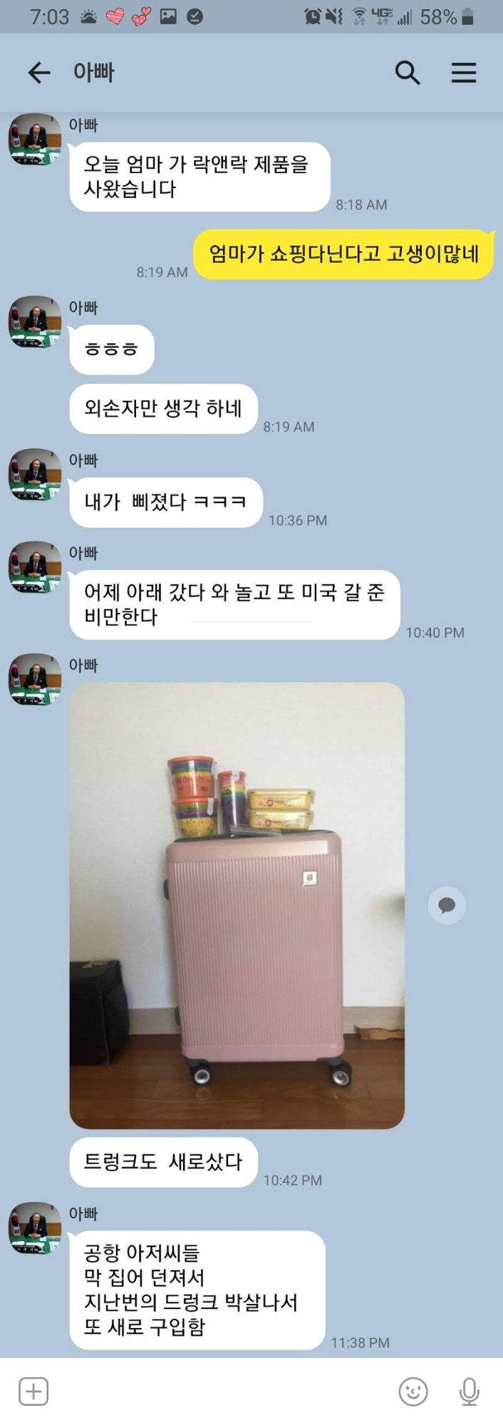 외손주보러 맨날 미국갈 준비만 한다는 엄마