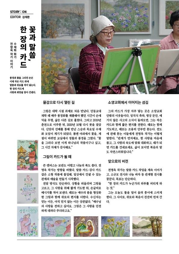 교회 월간지