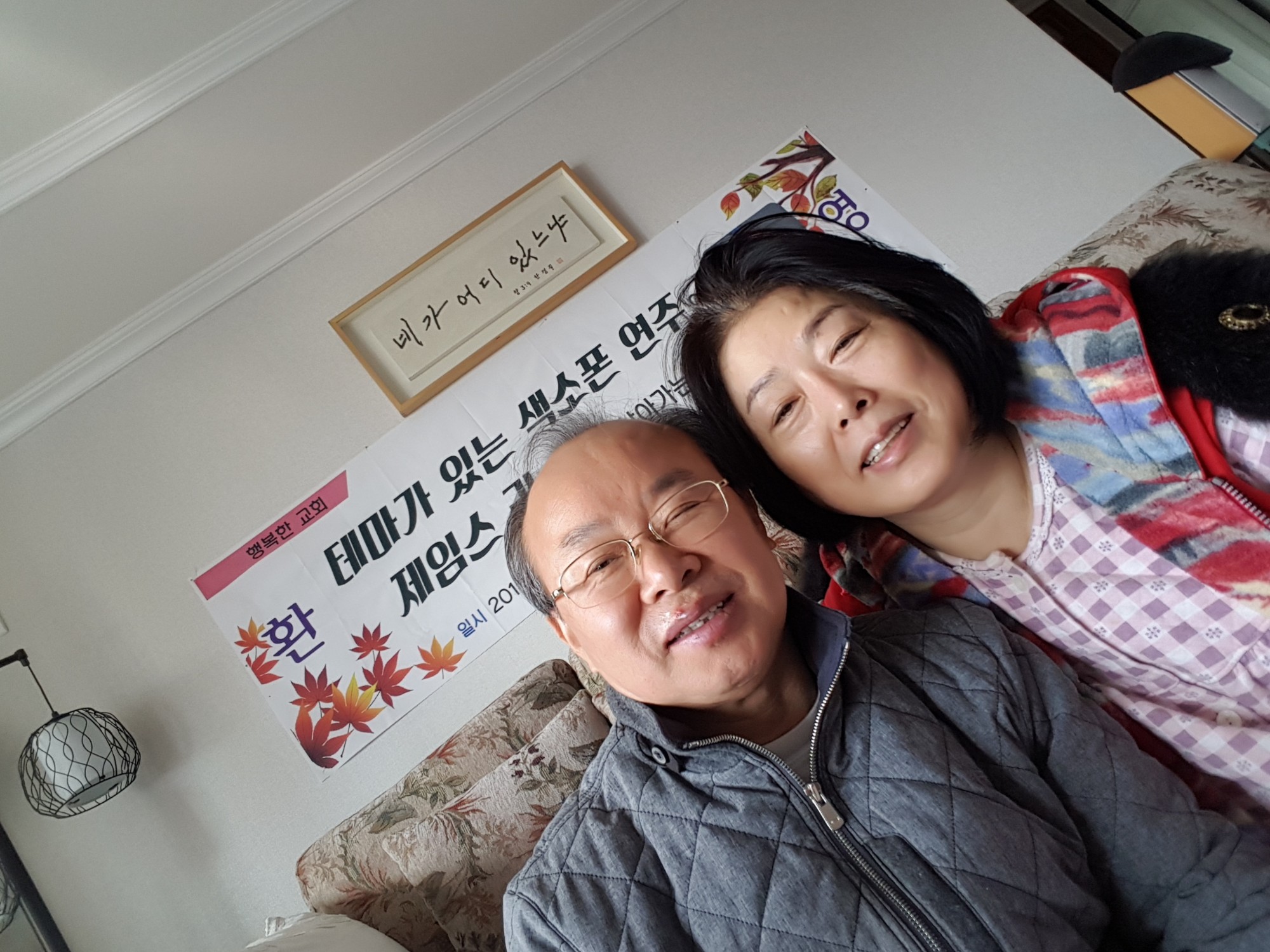 부부 셀카