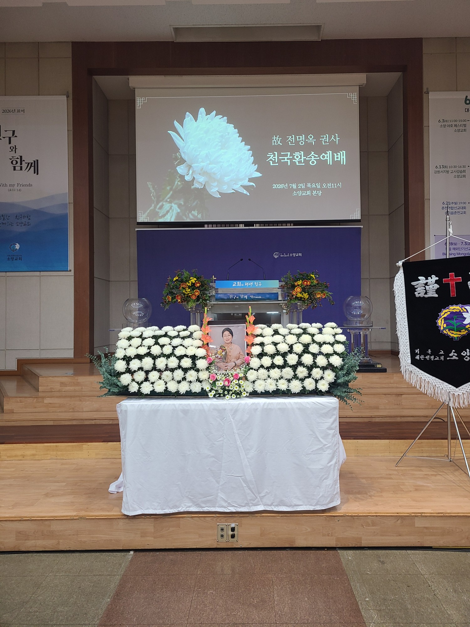 사랑하는 엄마 천국에서 다시 만나요 사랑해